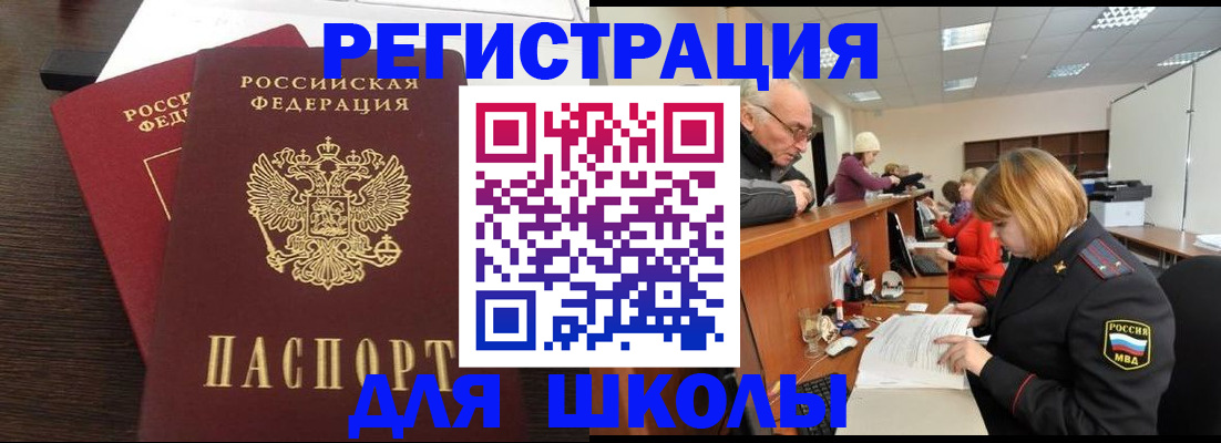 прописка законно в Пересвете