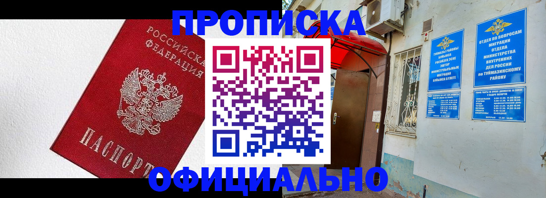 временная регистрация недорого в Пересвете