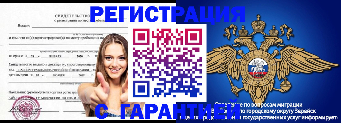 регистрация в Пересвете